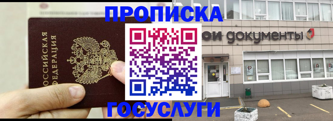 пропишу в квартире в Камышлове
