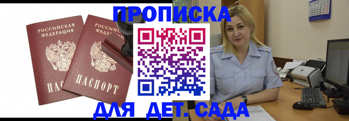 прописка штамп в Камышлове