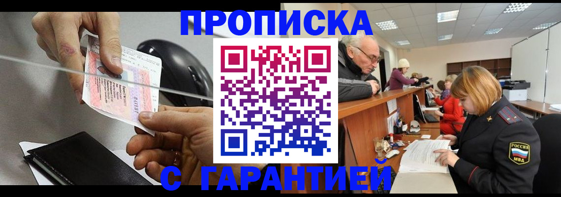прописка 2025 в Камышлове