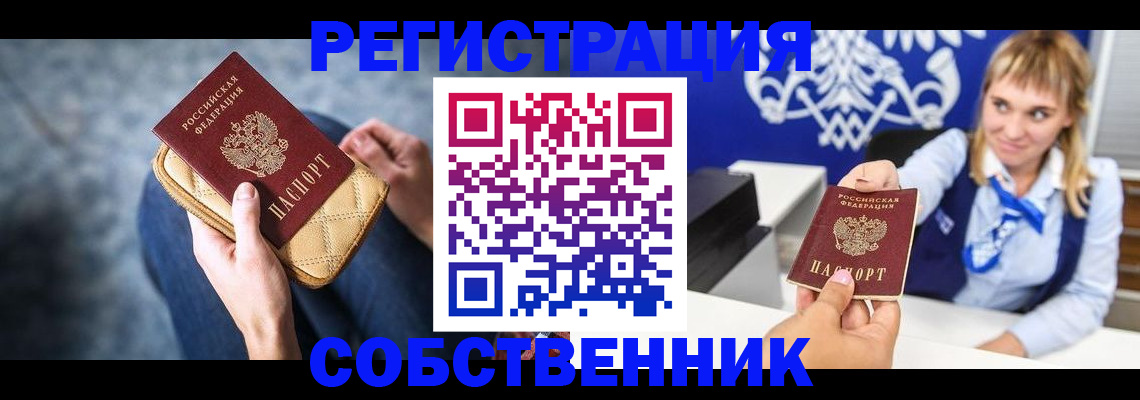 прописка 2025 в Камышлове