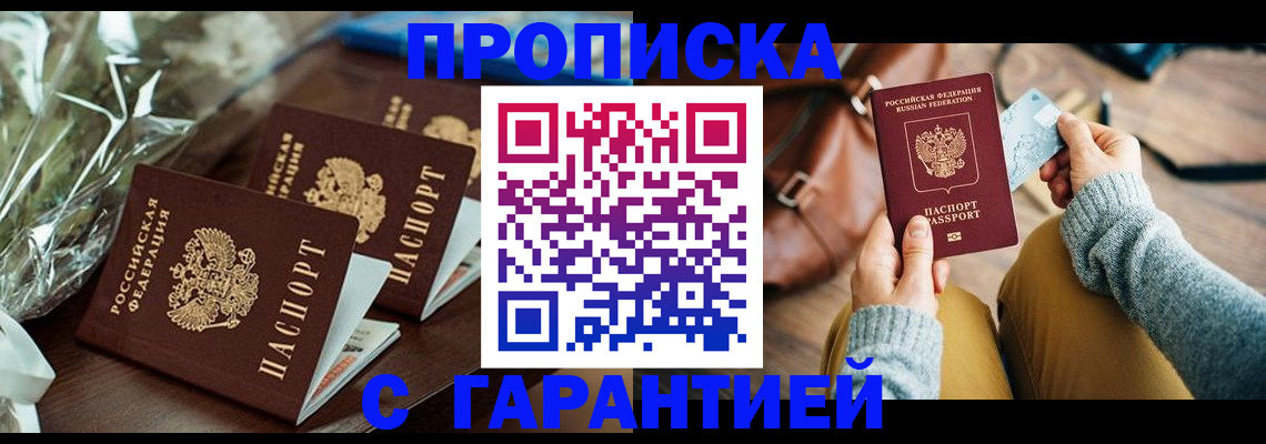 временная регистрация для школы в Камышлове